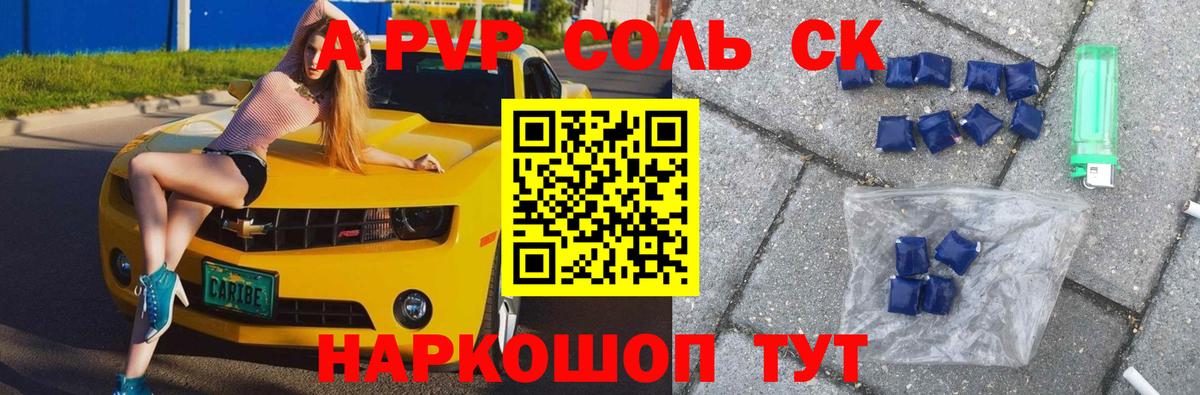 Лабытнанги  A-PVP мука  Вход с VPN 