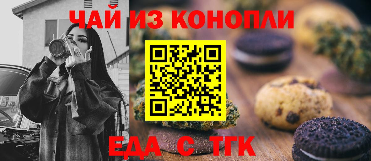 Canna-Cookies марихуана  Вход с VPN  Лабытнанги 