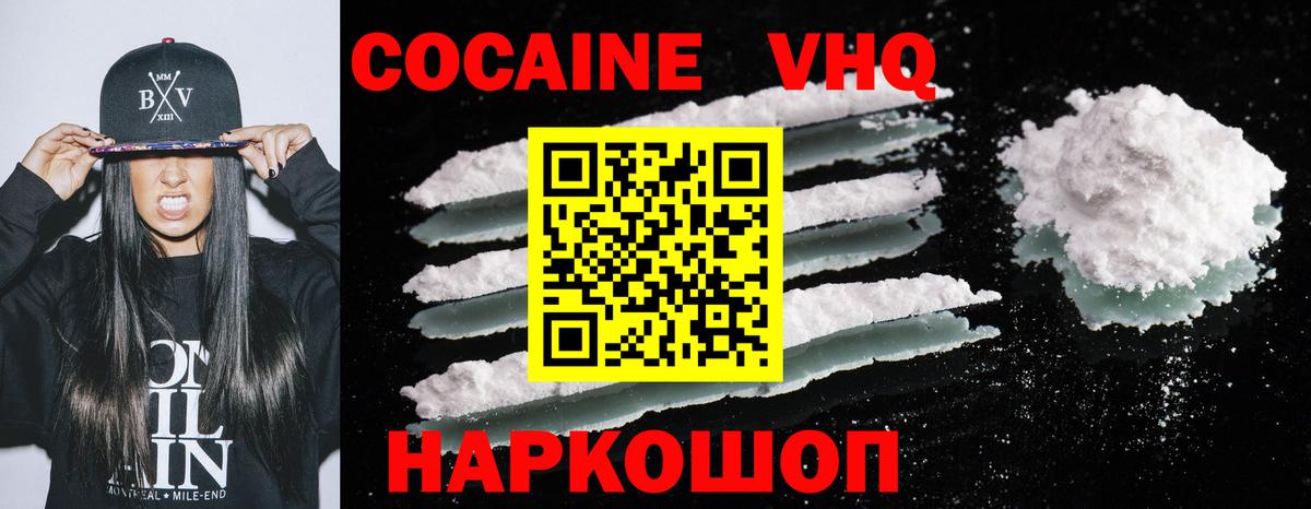 COCAIN Перу  Кокаин  Лабытнанги  КОКАИН 99%  Вход с VPN 