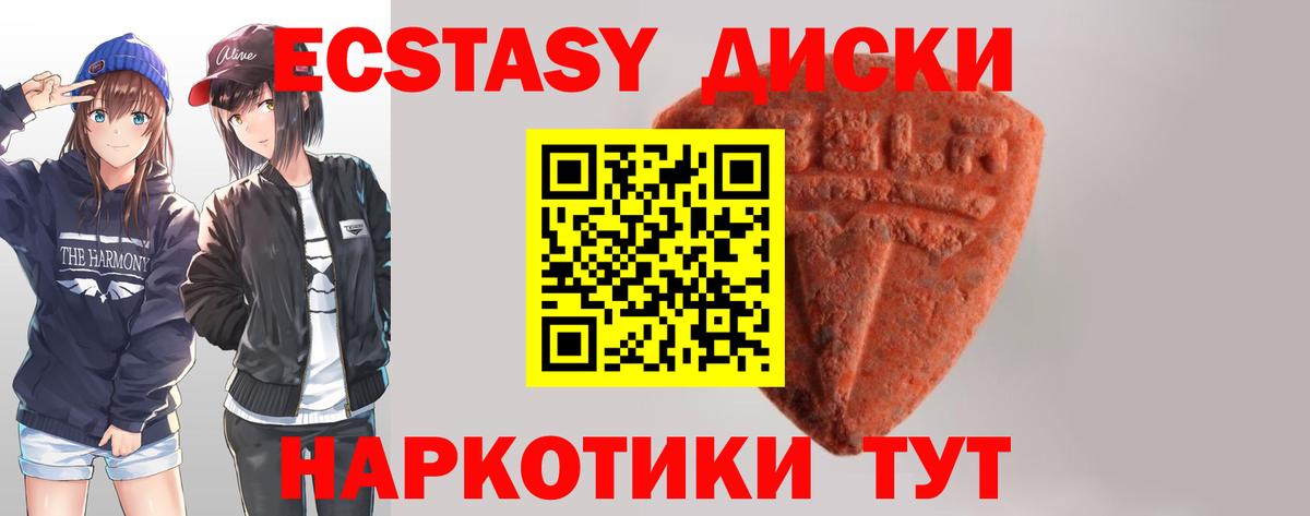 ЭКСТАЗИ 99%  Экстази 300 mg  Лабытнанги  ЭКСТАЗИ  Вход с VPN 