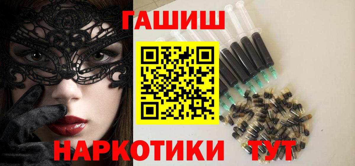 ГАШИШ  Вход с VPN  Лабытнанги  ГАШИШ Cannabis  ГАШ Изолятор 