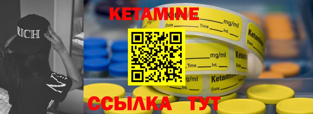 КЕТАМИН ketamine  Вход с VPN  КЕТАМИН ketamine  Лабытнанги 