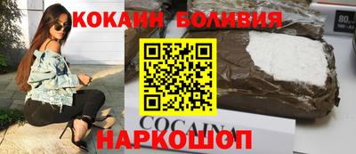 кокаин перу Ипатово