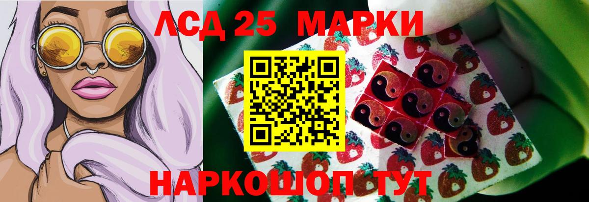 LSD-25 экстази кислота  Лсд 25 экстази кислота  Лабытнанги  Вход с VPN 