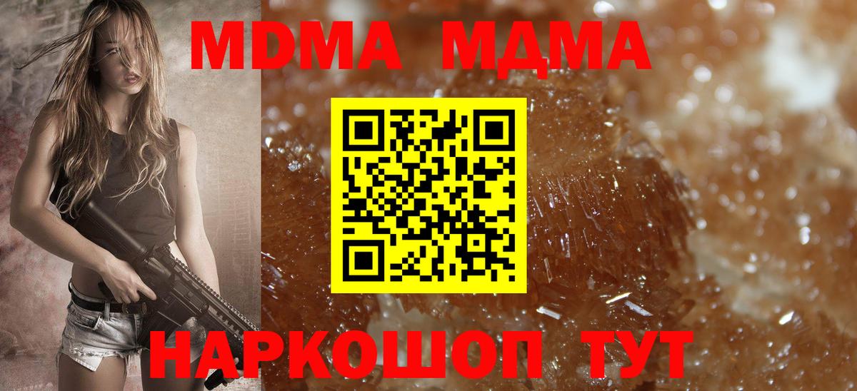 Лабытнанги  МДМА Molly  MDMA кристаллы  МДМА  Вход с VPN 