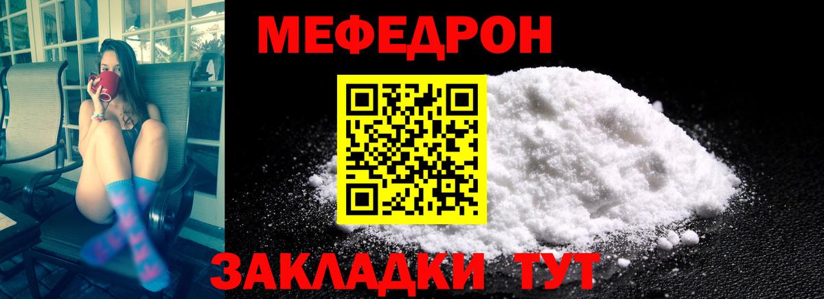 МЯУ-МЯУ VHQ  Вход с VPN  Меф кристаллы  мега ССЫЛКА  Лабытнанги  Меф 