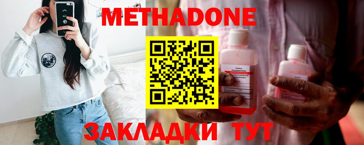 Метадон кристалл  Метадон кристалл  Вход с VPN  Лабытнанги 