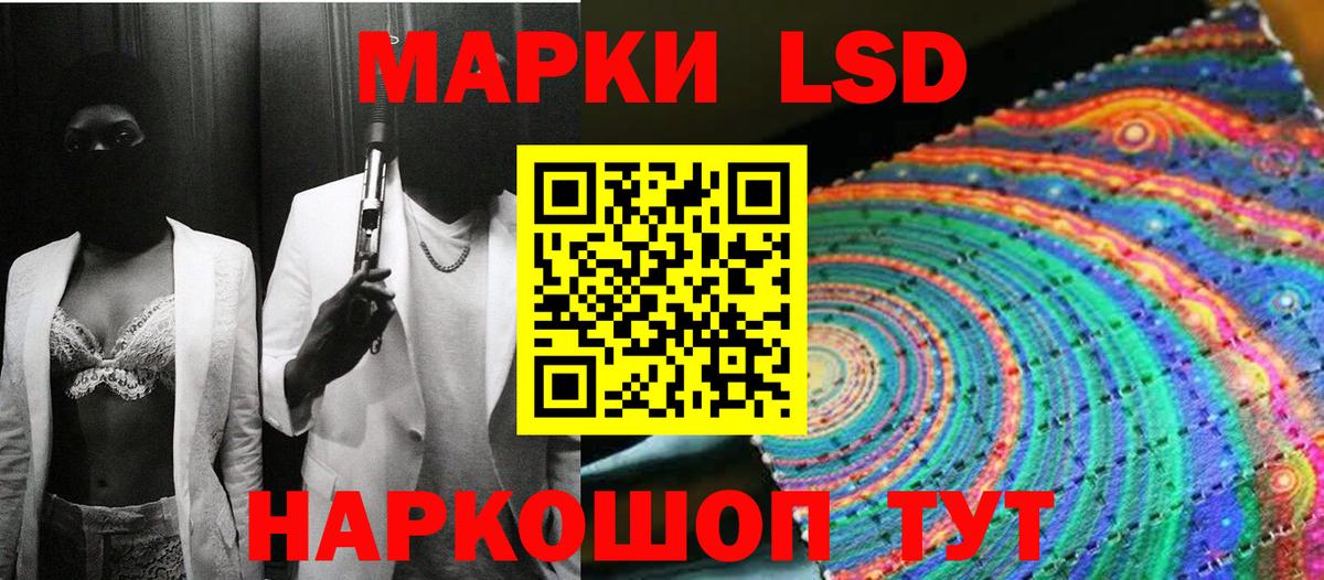 Марки 25I-NBOMe 1,5мг Лабытнанги