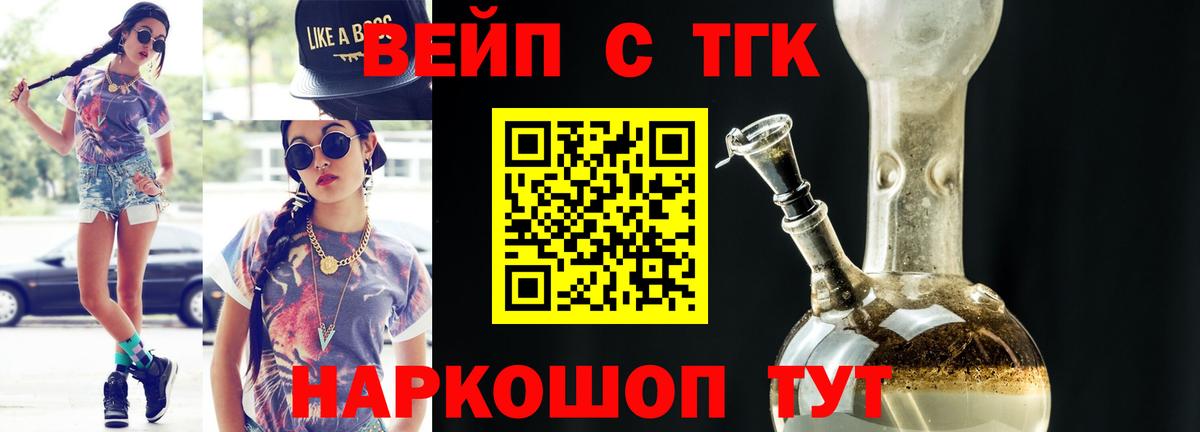 Лабытнанги  ТГК гашишное масло  Вход с VPN 