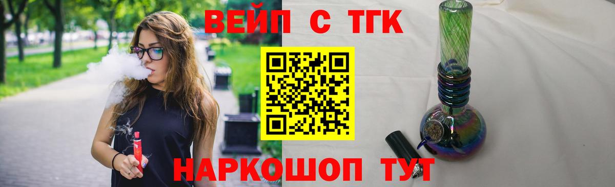 ТГК THC oil Лабытнанги